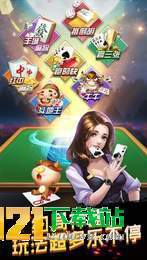 全明星电玩