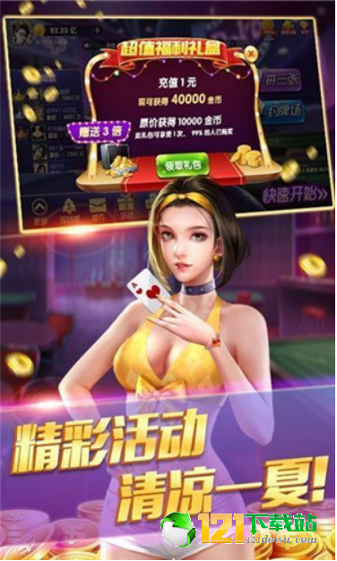 青青草棋牌