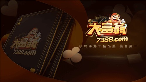 鼎汇棋牌