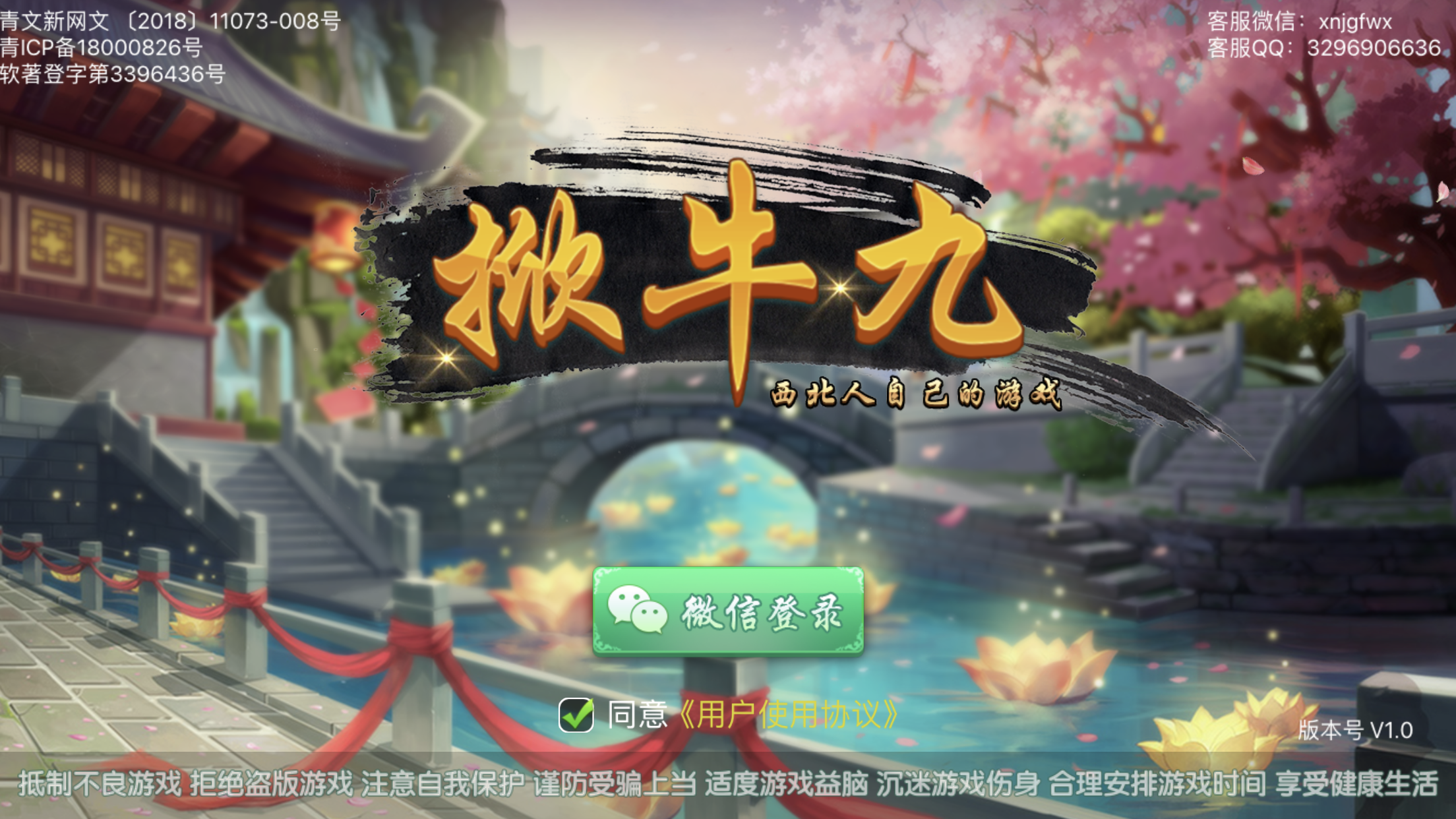 微笑棋牌