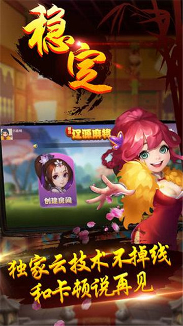 天涯海南棋牌