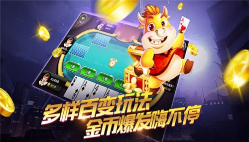 温州牛牛