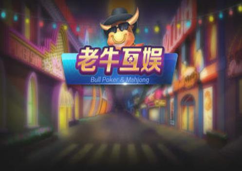 长乐棋牌