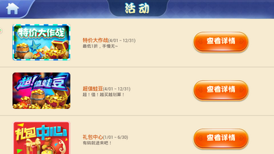 遊戲廳捕魚