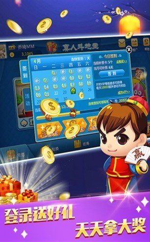 悠視棋牌