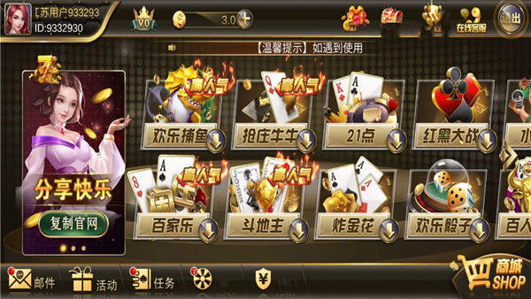 凯尔特人棋牌