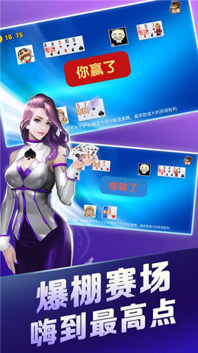 亲朋麻将