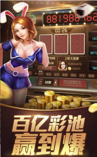 杠上花娱乐