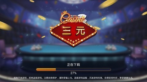 欢乐三张牌
