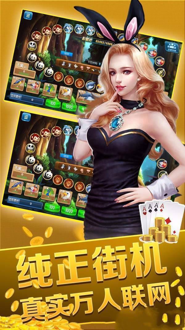 大熊猫棋牌