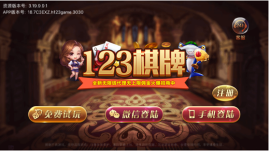 大家乐棋牌
