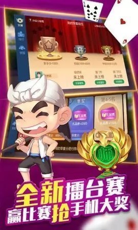 尊点棋牌