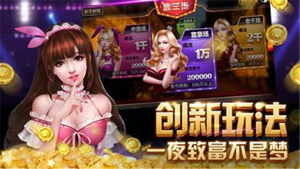 众鑫棋牌