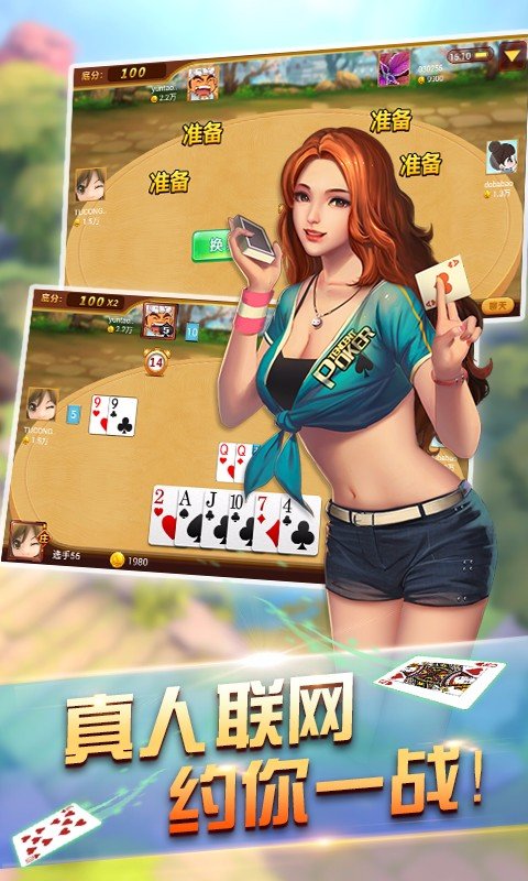 雅博棋牌