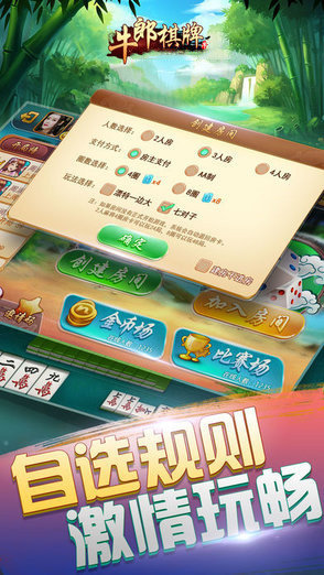 阿达西新疆麻将