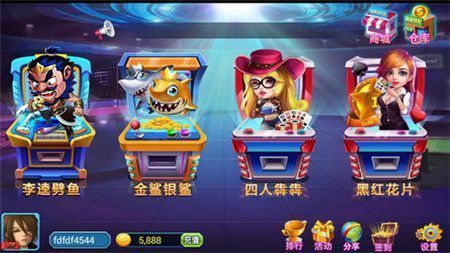 富豪麻将