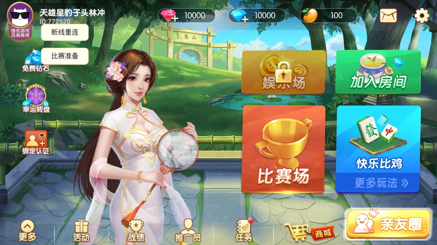 亲民游戏