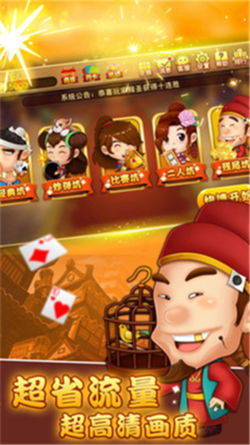 宝誉棋牌