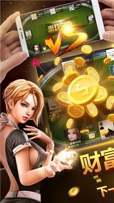 开心打麻将