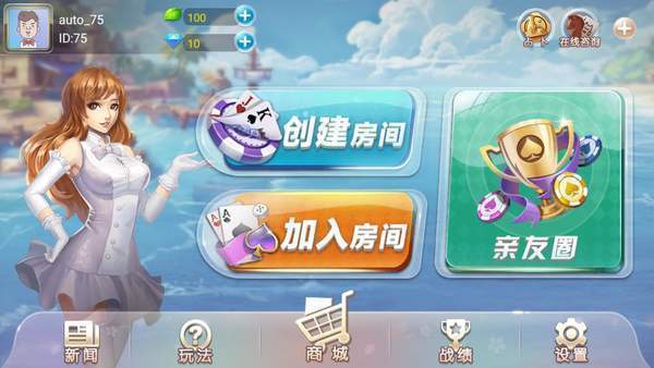 大王棋牌