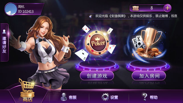 乐亨棋牌
