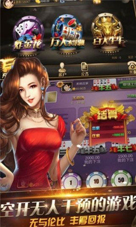 金龙电玩