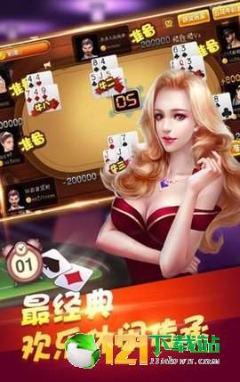 指尚棋牌