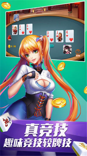 健康码棋牌