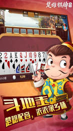 牛牛棋牌