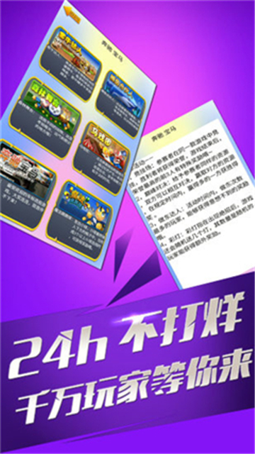 高光棋牌