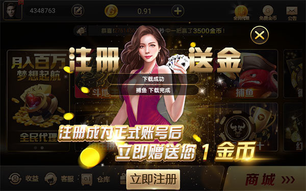 梦幻千炮捕鱼