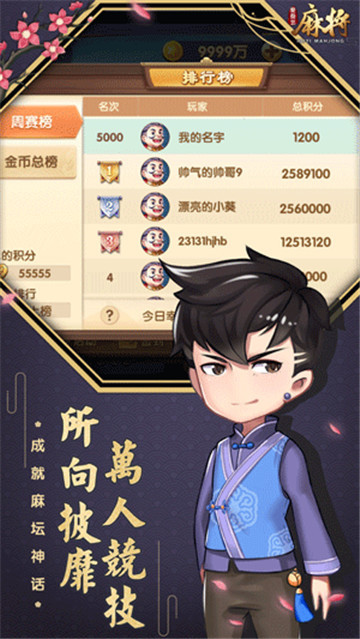 四海棋牌