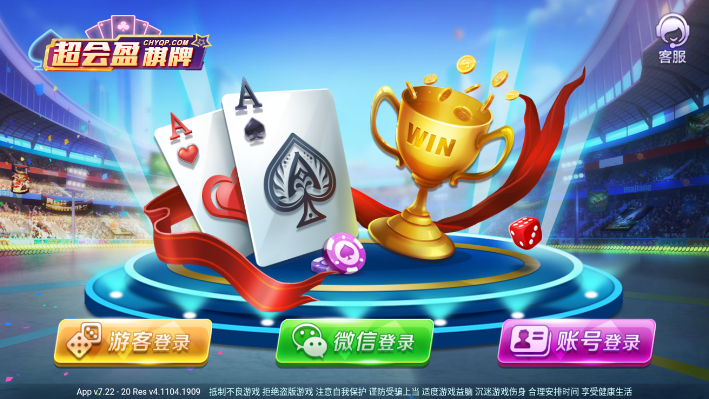 飞火棋牌