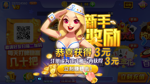 澳门棋牌