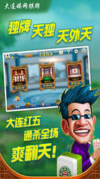 乐清麻牛王棋牌
