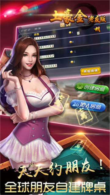 金龙大厅大牌九