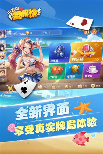 爱玩火拼麻将