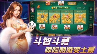 牛大帅棋牌