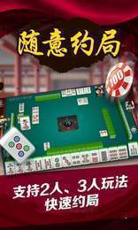 紫阳159麻将