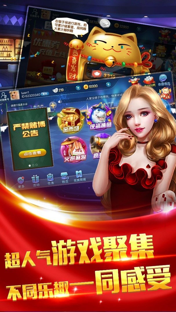 光明棋牌