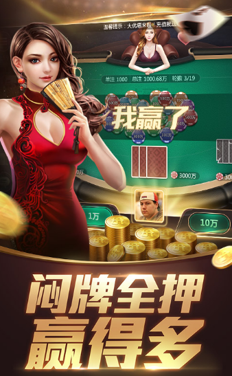 阿坝麻将