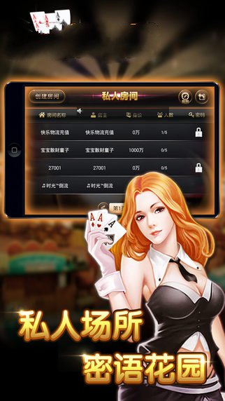 超级大厅棋牌