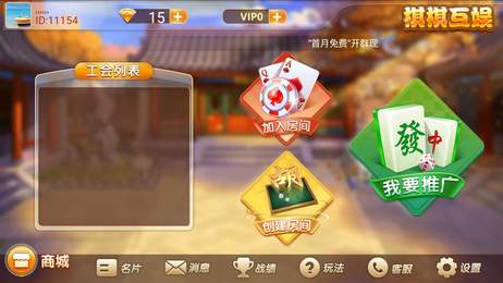 华乐棋牌