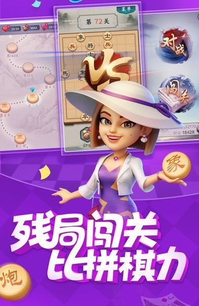 掌心二人麻将