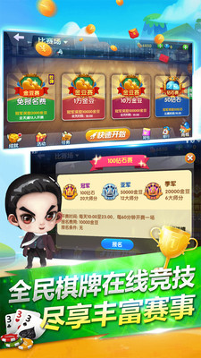 炫酷棋牌