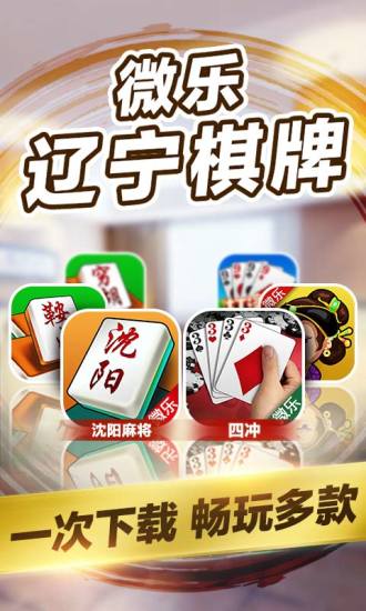 湘西猪笼子麻将