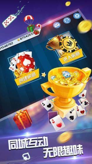 掌心连江麻将