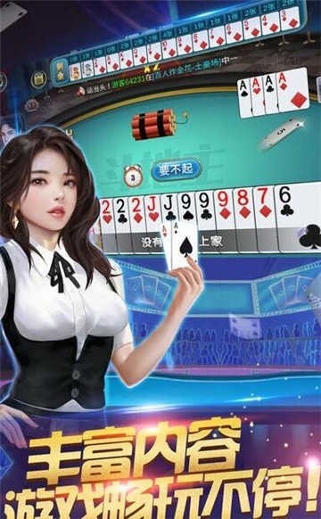 思思棋牌