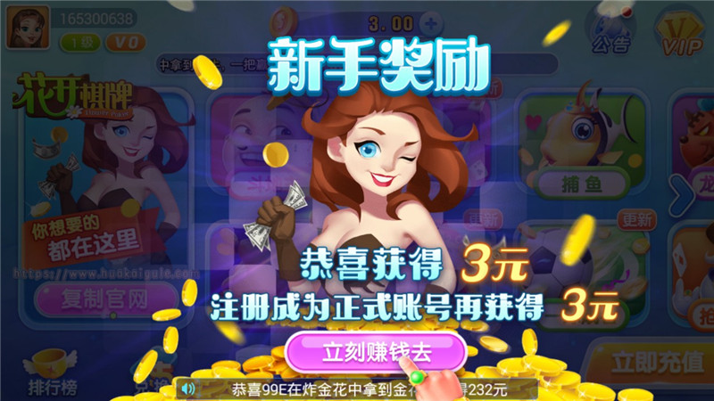 天乐棋牌