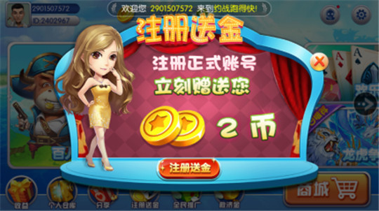 转运棋牌